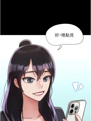 我的兵變女友 29-30話_30_15