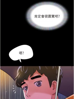 我的兵變女友 29-30話_30_16