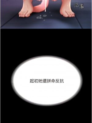 復仇母女丼 23-24話_23_06