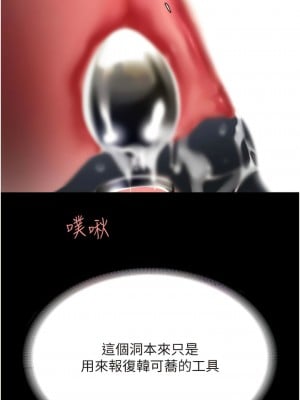 復仇母女丼 23-24話_23_10