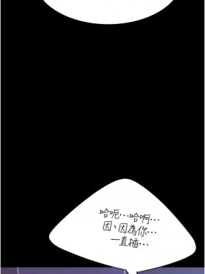復仇母女丼 23-24話_23_11