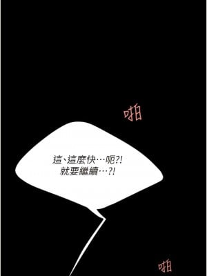 復仇母女丼 23-24話_23_12