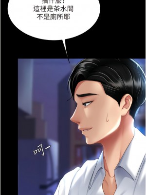 復仇母女丼 23-24話_23_14