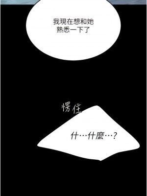 復仇母女丼 23-24話_23_18