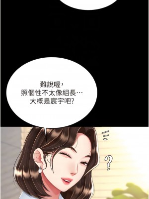 復仇母女丼 23-24話_24_06