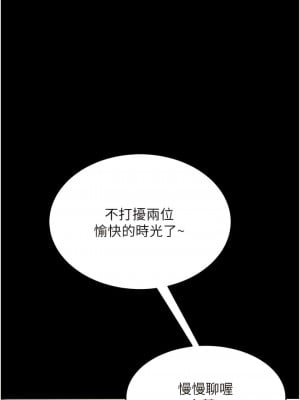 復仇母女丼 23-24話_24_08