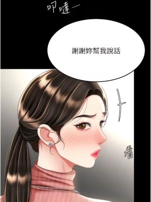 復仇母女丼 23-24話_24_09
