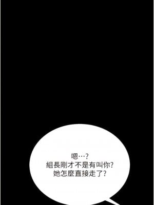 復仇母女丼 23-24話_24_13