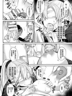 [尻戦車] はじめてのマッサージ (欲望ラビリンス) [不咕鸟汉化组]_150__rX_Page_150_