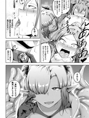 コミックアンリアル 2023年12月号 Vol.106 [DL版]_348