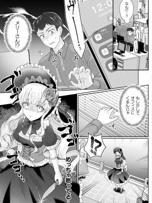 コミックアンリアル 2023年12月号 Vol.106 [DL版]_385