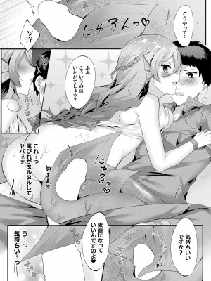 コミックアンリアル 2023年12月号 Vol.106 [DL版]_401