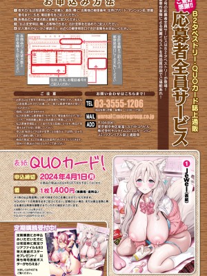 コミックアンリアル 2023年12月号 Vol.106 [DL版]_032