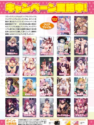 コミックアンリアル 2023年12月号 Vol.106 [DL版]_030