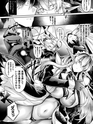 コミックアンリアル 2023年12月号 Vol.106 [DL版]_236