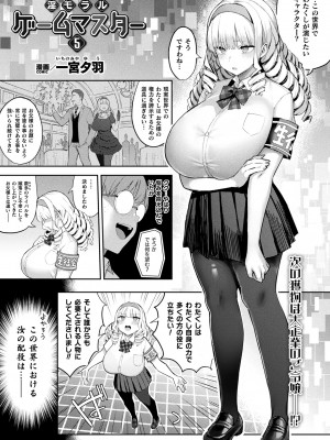 コミックアンリアル 2023年12月号 Vol.106 [DL版]_035