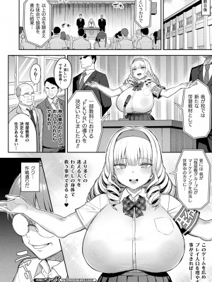 コミックアンリアル 2023年12月号 Vol.106 [DL版]_056
