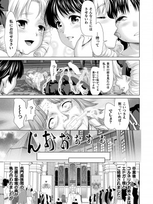 コミックアンリアル 2023年12月号 Vol.106 [DL版]_229