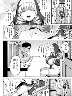 コミックアンリアル 2023年12月号 Vol.106 [DL版]_042