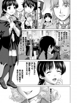 コミックアンリアル 2023年12月号 Vol.106 [DL版]_207