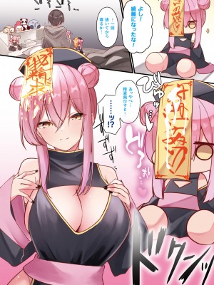 コミックアンリアル 2023年12月号 Vol.106 [DL版]_020