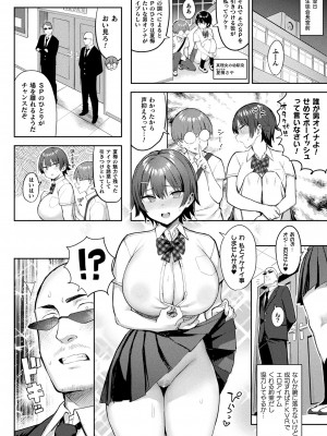コミックアンリアル 2023年12月号 Vol.106 [DL版]_038
