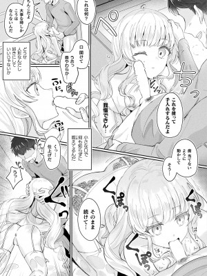 コミックアンリアル 2023年12月号 Vol.106 [DL版]_381