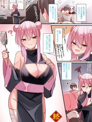 コミックアンリアル 2023年12月号 Vol.106 [DL版]_026