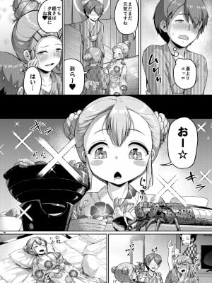 [絶望しろむじ (しょうさん坊主)] 巨乳の母娘にお世話になってます。～母娘編～ [DL版]_53