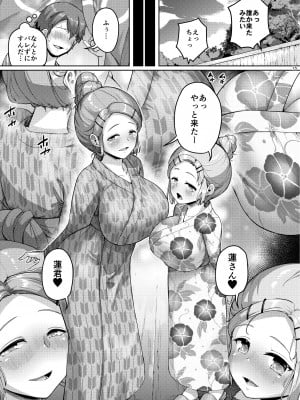 [絶望しろむじ (しょうさん坊主)] 巨乳の母娘にお世話になってます。～母娘編～ [DL版]_52