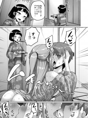[絶望しろむじ (しょうさん坊主)] 巨乳の母娘にお世話になってます。～母娘編～ [DL版]_54