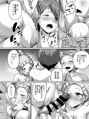 [絶望しろむじ (しょうさん坊主)] 巨乳の母娘にお世話になってます。～母娘編～ [DL版]_10