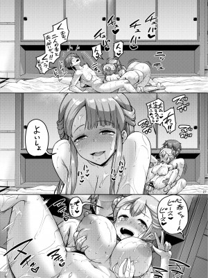 [絶望しろむじ (しょうさん坊主)] 巨乳の母娘にお世話になってます。～母娘編～ [DL版]_64