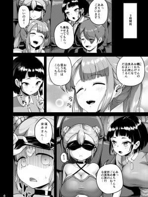 [絶望しろむじ (しょうさん坊主)] 巨乳の母娘にお世話になってます。～母娘編～ [DL版]_41