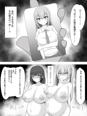 [フロイトの淫夢 (ばざーる)] 種付けおじさんを取材してみたら_05