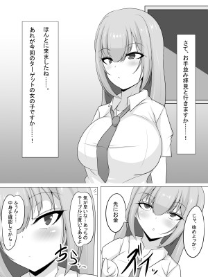 [フロイトの淫夢 (ばざーる)] 種付けおじさんを取材してみたら_08