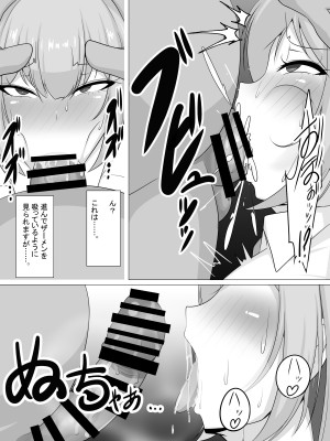 [フロイトの淫夢 (ばざーる)] 種付けおじさんを取材してみたら_13