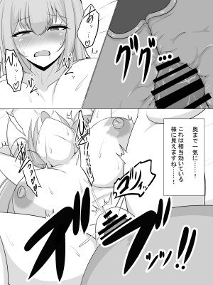 [フロイトの淫夢 (ばざーる)] 種付けおじさんを取材してみたら_15