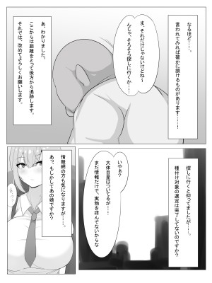 [フロイトの淫夢 (ばざーる)] 種付けおじさんを取材してみたら_03