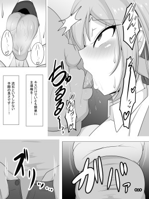 [フロイトの淫夢 (ばざーる)] 種付けおじさんを取材してみたら_10