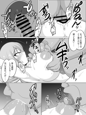 [フロイトの淫夢 (ばざーる)] 種付けおじさんを取材してみたら_16