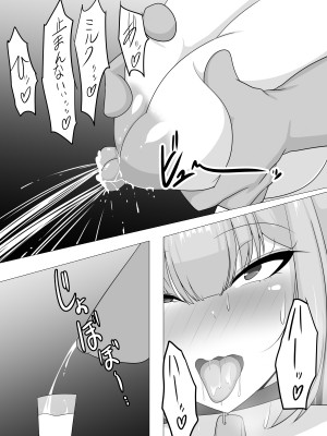 [フロイトの淫夢 (ばざーる)] 種付けおじさんを取材してみたら_30