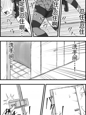 [人間の性 (サガ)] マリィ限界駆け込み放尿 (ポケットモンスター ソード・シールド) [中国翻訳] [DL版]_12