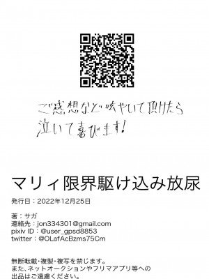 [人間の性 (サガ)] マリィ限界駆け込み放尿 (ポケットモンスター ソード・シールド) [中国翻訳] [DL版]_22