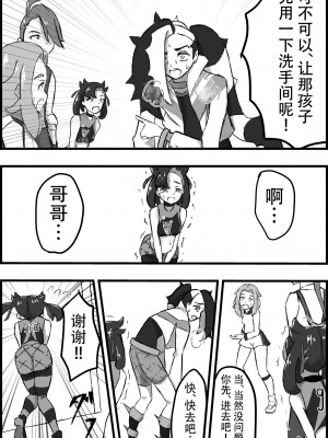 [人間の性 (サガ)] マリィ限界駆け込み放尿 (ポケットモンスター ソード・シールド) [中国翻訳] [DL版]_11