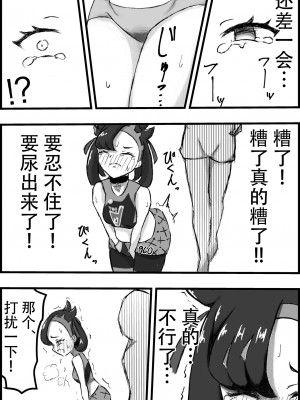 [人間の性 (サガ)] マリィ限界駆け込み放尿 (ポケットモンスター ソード・シールド) [中国翻訳] [DL版]_10