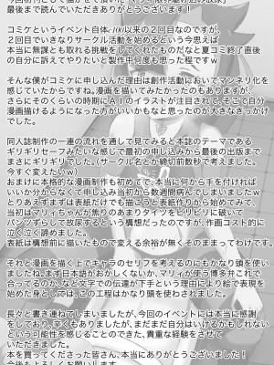 [人間の性 (サガ)] マリィ限界駆け込み放尿 (ポケットモンスター ソード・シールド) [中国翻訳] [DL版]_21
