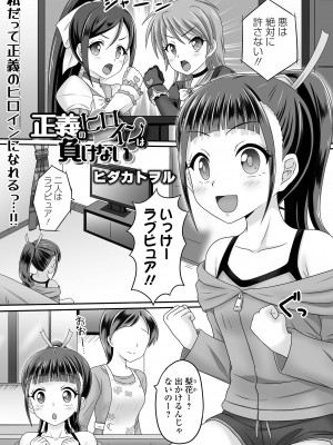 COMIC オルガ vol.56_53