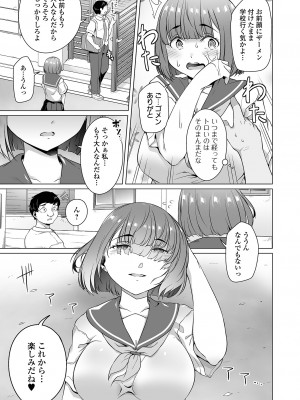 COMIC オルガ vol.56_29
