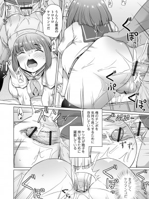 COMIC オルガ vol.56_24